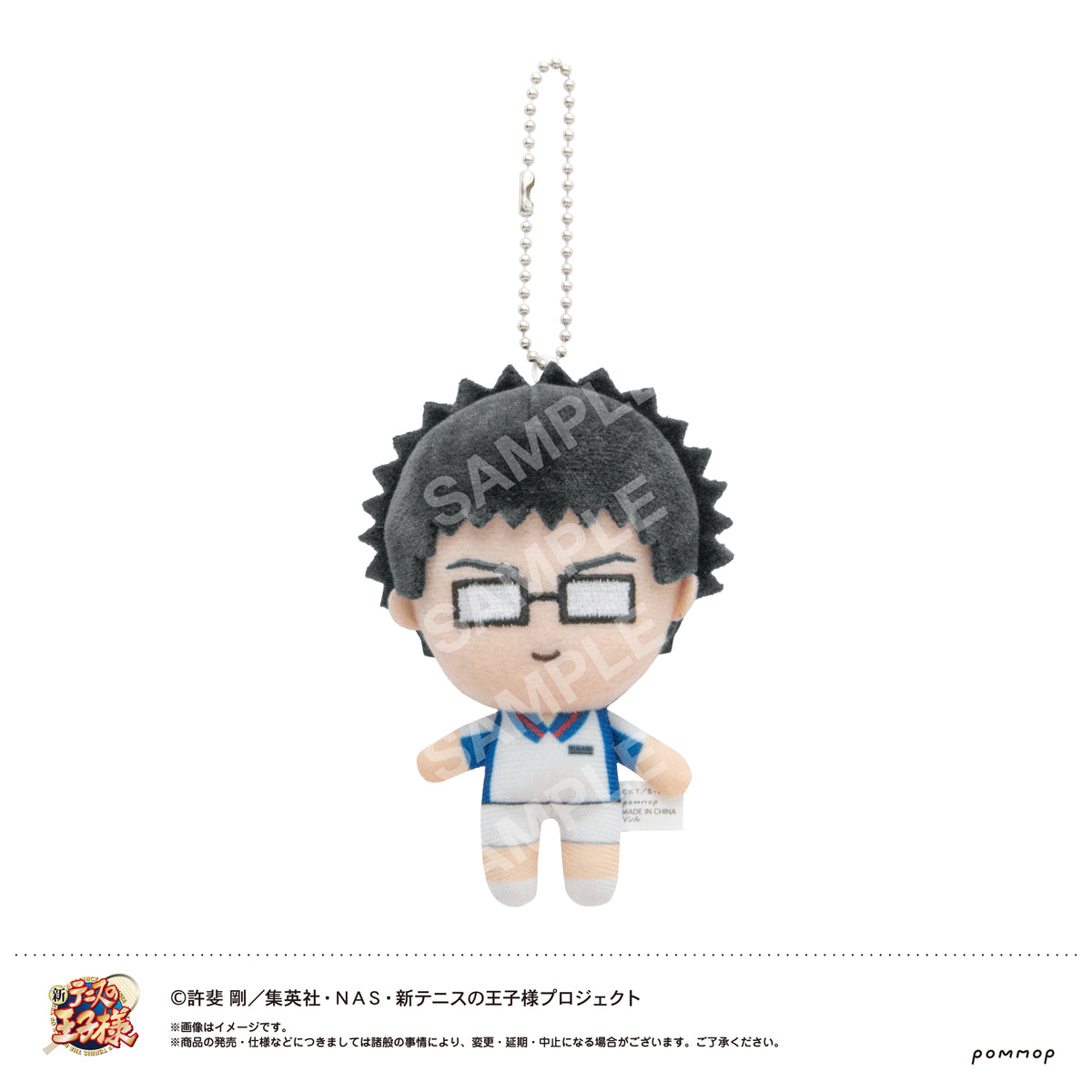 新テニスの王子様』おきがえぬいぐるみミニ（05 乾 貞治） – Anime