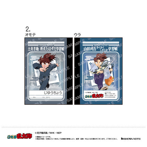 『忍たま乱太郎』ミニ学習帳セット(A 乱太郎&きり丸&しんベヱ&ヘムヘム・土井半助&山田利吉・雑渡昆奈門&タソガレドキ忍軍)