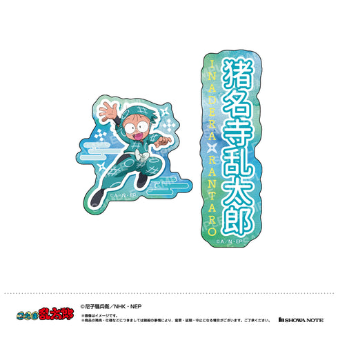 『忍たま乱太郎』ダイカットシールセット(A 猪名寺乱太郎)
