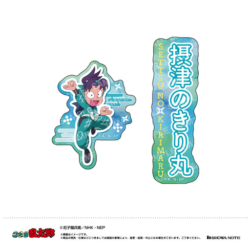 『忍たま乱太郎』ダイカットシールセット(B 摂津のきり丸)