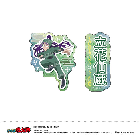 『忍たま乱太郎』ダイカットシールセット(E 立花仙蔵)