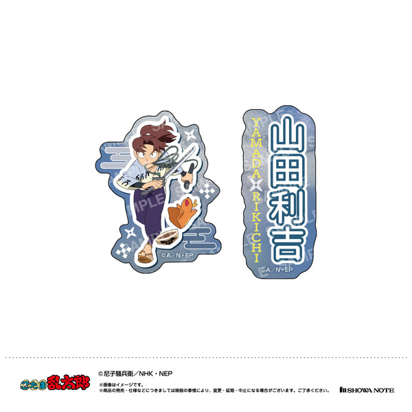 『忍たま乱太郎』ダイカットシールセット(K 山田利吉)