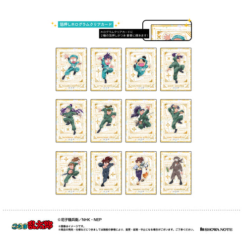 『忍たま乱太郎』ホログラムクリアカードコレクション BOX