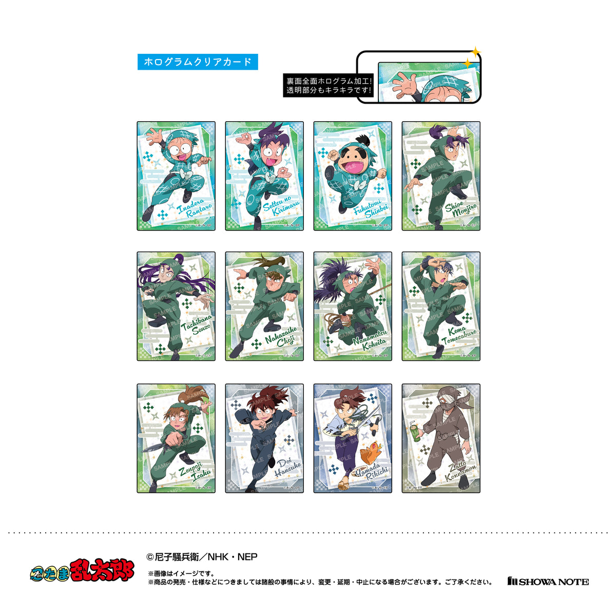 ホログラムアニメキャラクターカードセット メーカー取寄】TVアニメ「呪術廻戦」 ホロピカカードコレクションガム