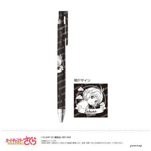 『カードキャプターさくら』ジュースアップ-空模様-(B.さくらB)