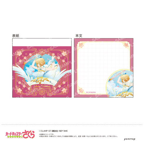 『カードキャプターさくら』ミニメモ-空模様-(A.さくらA)
