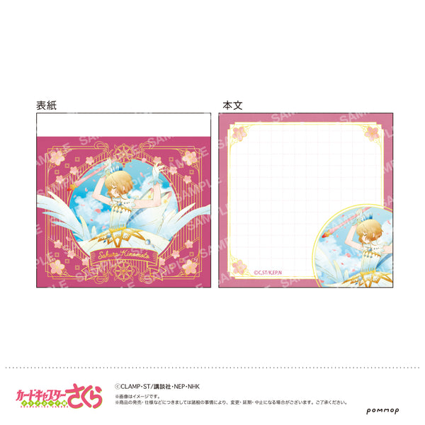 『カードキャプターさくら』ミニメモ-空模様-(A.さくらA)