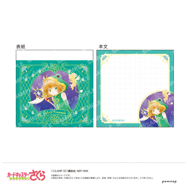 『カードキャプターさくら』ミニメモ-空模様-(C.さくら&ケロちゃん)