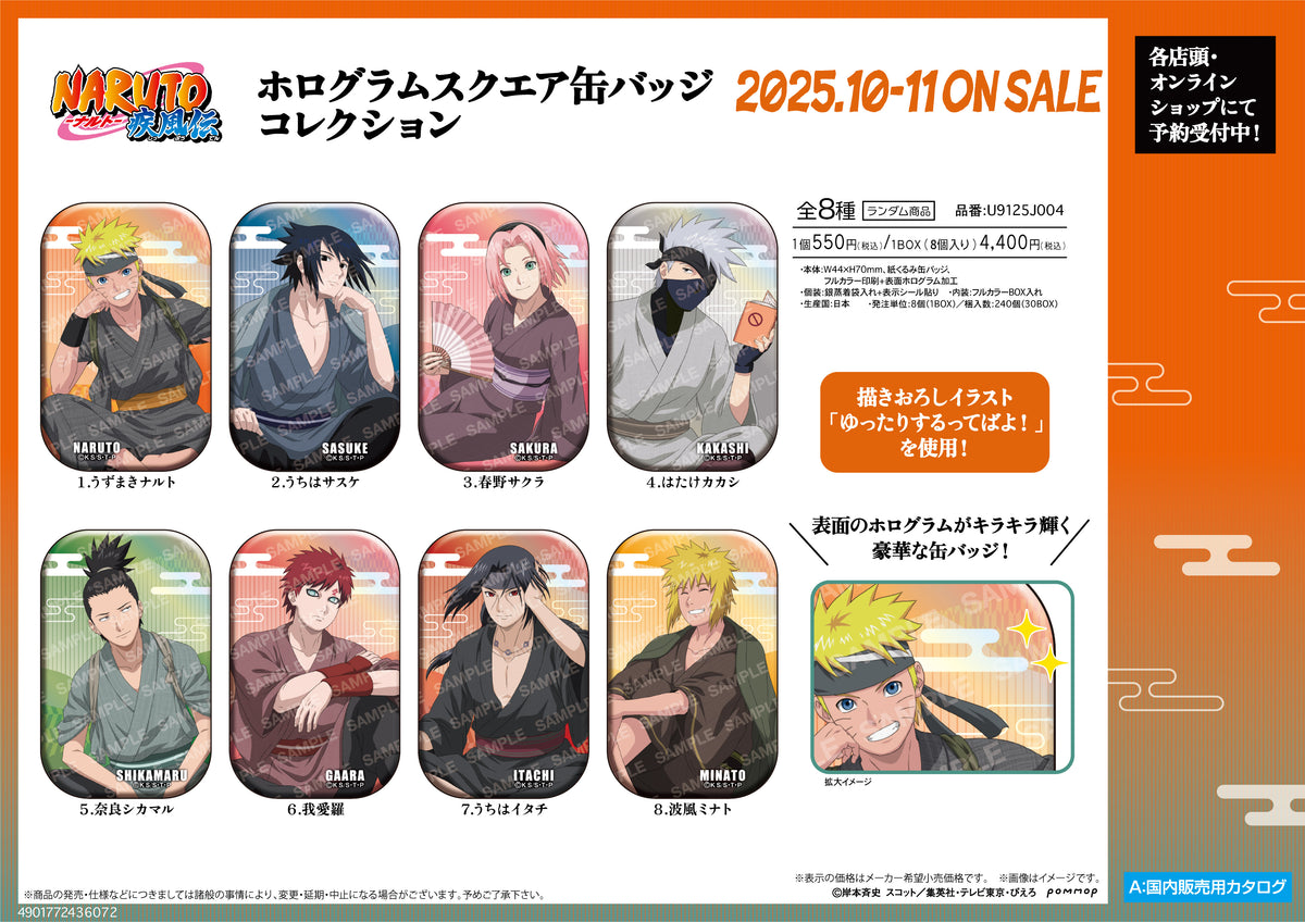 NARUTO アラベスク　【カカシ】　缶バッジ、ホログラムカード、アクスタ、特典 アニメイト | BOX特典:「ホログラム缶バッジ(はたけカカシ)」