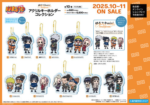 『NARUTO』アクリルキーホルダーコレクション-ゆるスタmini-【BOX】