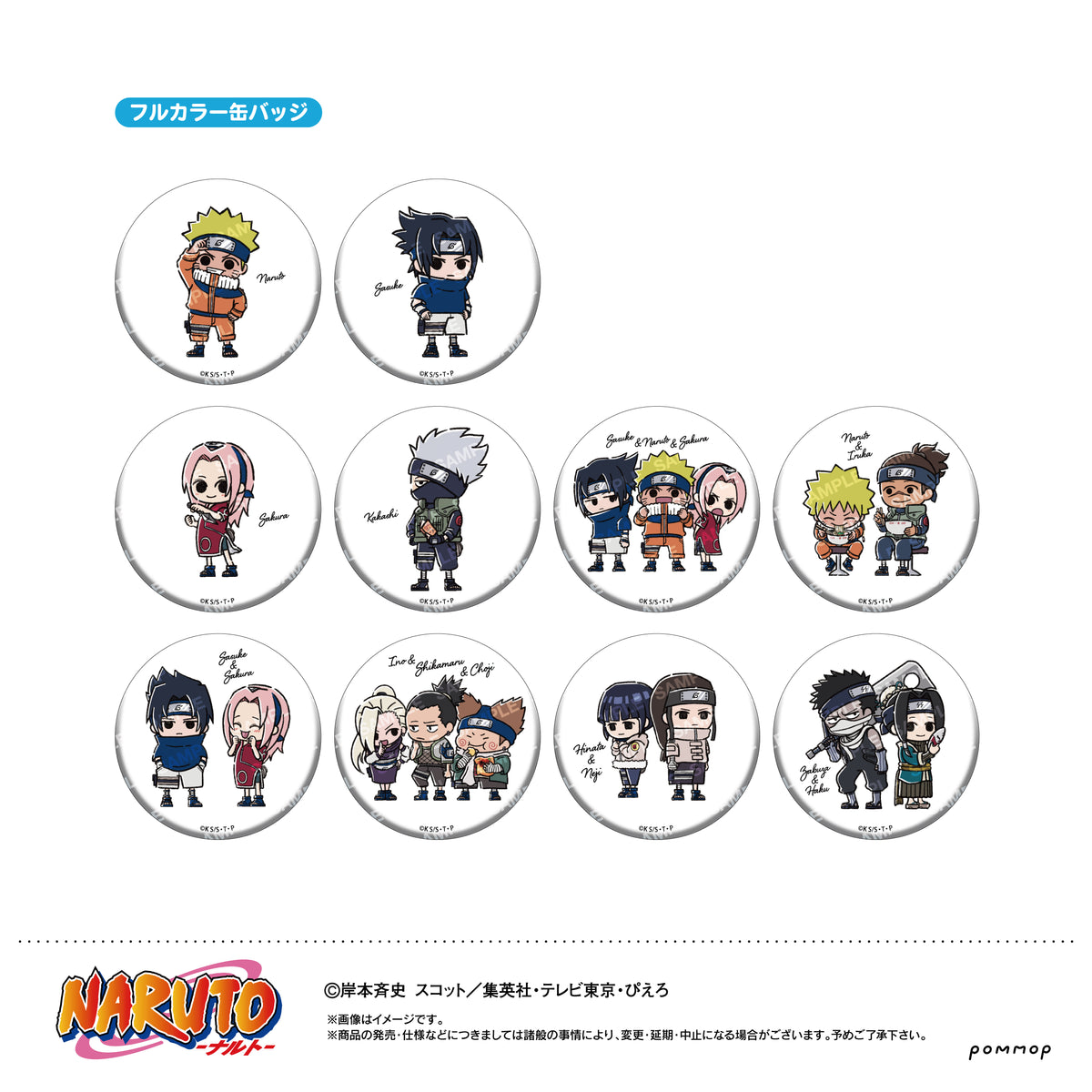 NARUTO サンリオコラボ缶バッジ 飛段角都 NARUTO ＆ BORUTO と