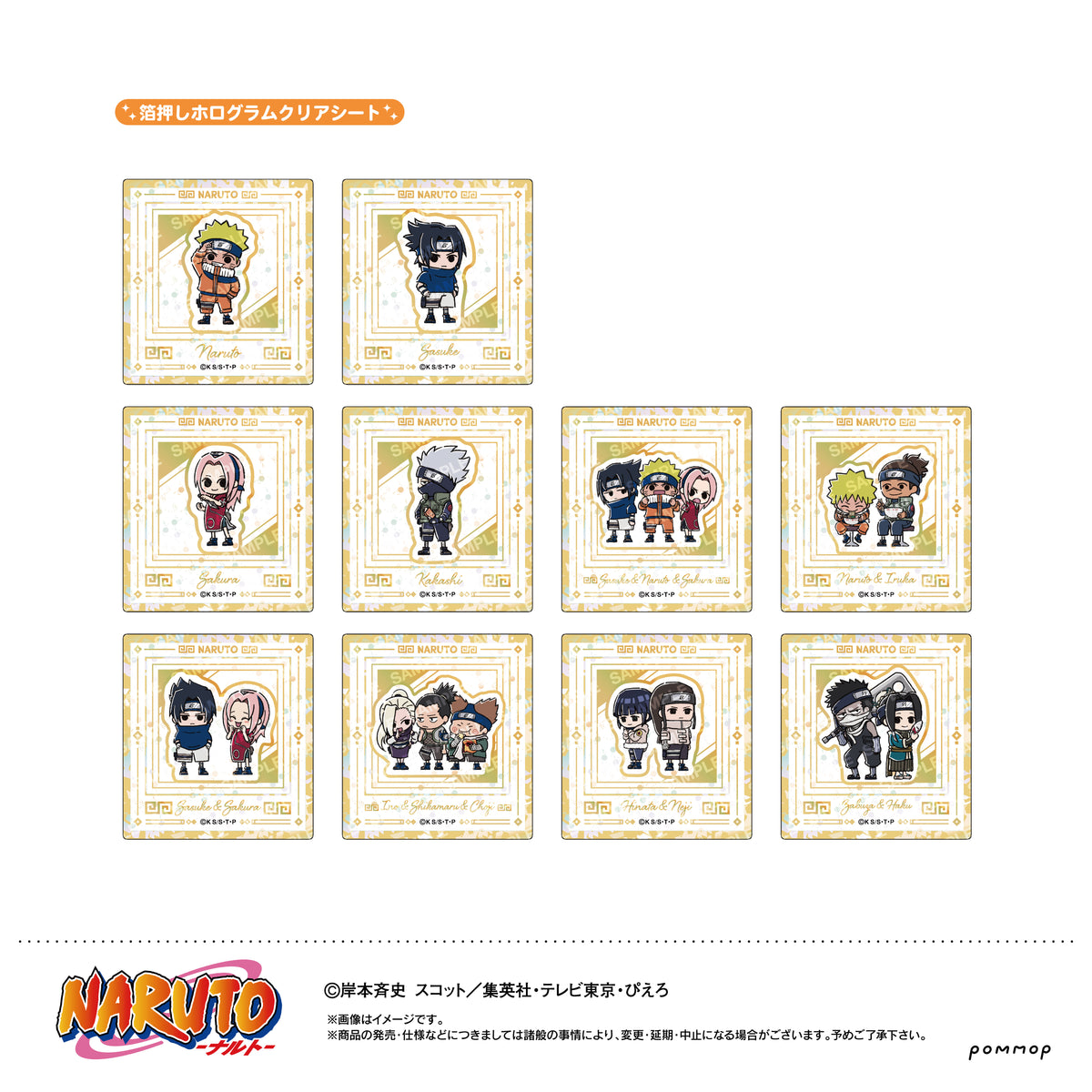 【本日限定価格】NARUTO アニカフェ クリアシート 飛段 9点 予約商品9月上旬発送】NARUTO-ナルト- 疾風伝 アクリルブロック