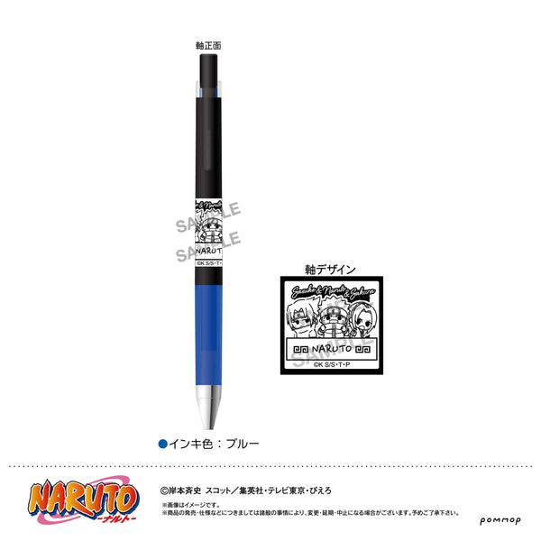 『NARUTO』ジュースアップ-ゆるスタmini-(E ナルト&サスケ&サクラ)