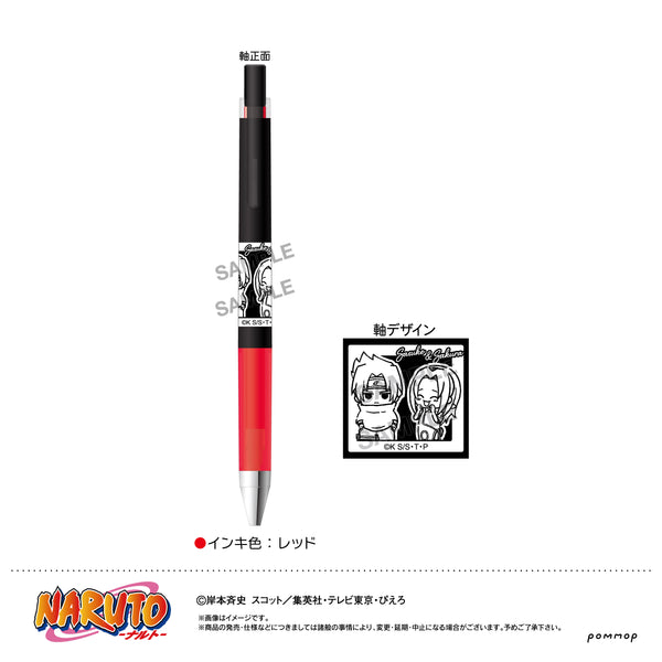 『NARUTO』ジュースアップ-ゆるスタmini-(G サスケ&サクラ)