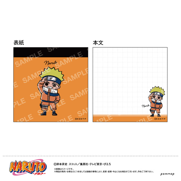 『NARUTO』ミニメモ-ゆるスタmini-(A うずまきナルト)