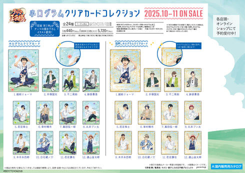 『新テニスの王子様』ホログラムクリアカードコレクション-花冠第1弾-【BOX】