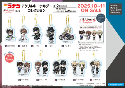 『名探偵コナン』アクリルキーホルダーコレクション-ゆるスタmini第4弾-【BOX】