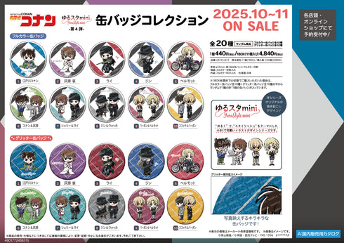『名探偵コナン』缶バッジコレクション-ゆるスタmini第4弾-【BOX】