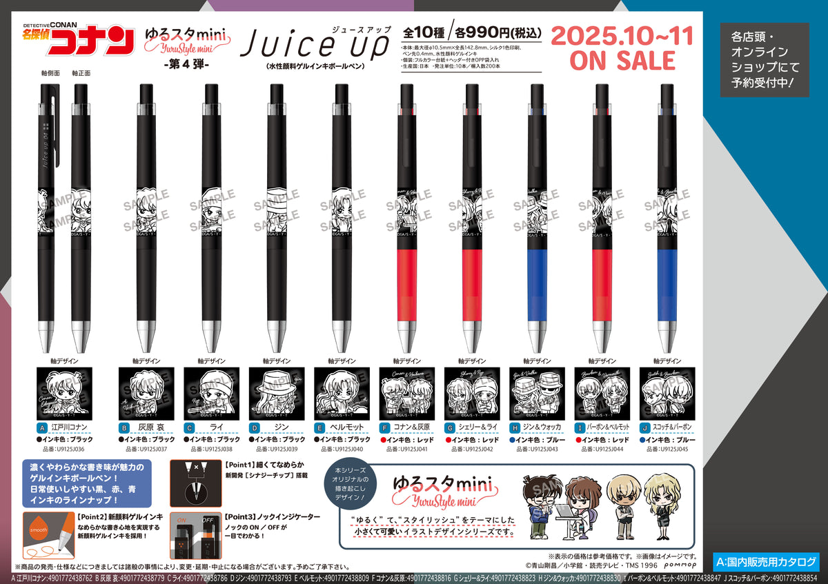 わ*べ様 【錆あり】名探偵コナン 一番カフェ 2016 ジン 名探偵コナン』ジュースアップ-ゆるスタmini第4弾-(D ジン