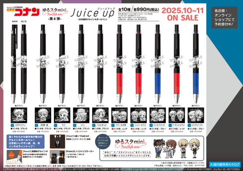 『名探偵コナン』ジュースアップ-ゆるスタmini第4弾-(H ジン&ウォッカ)