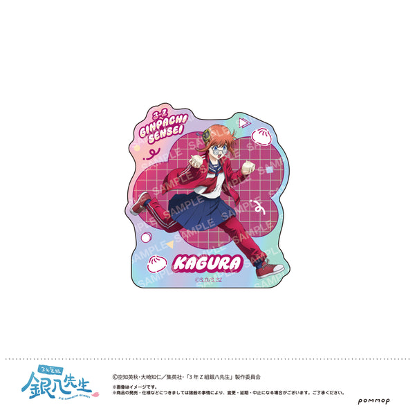 『3年Z組銀八先生』ダイカットステッカー -ちこく ちこく〜-(C 神楽)