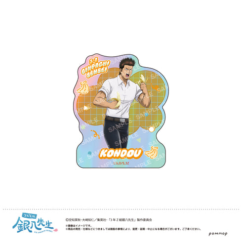 『3年Z組銀八先生』ダイカットステッカー -ちこく ちこく〜-(D 近藤勲)