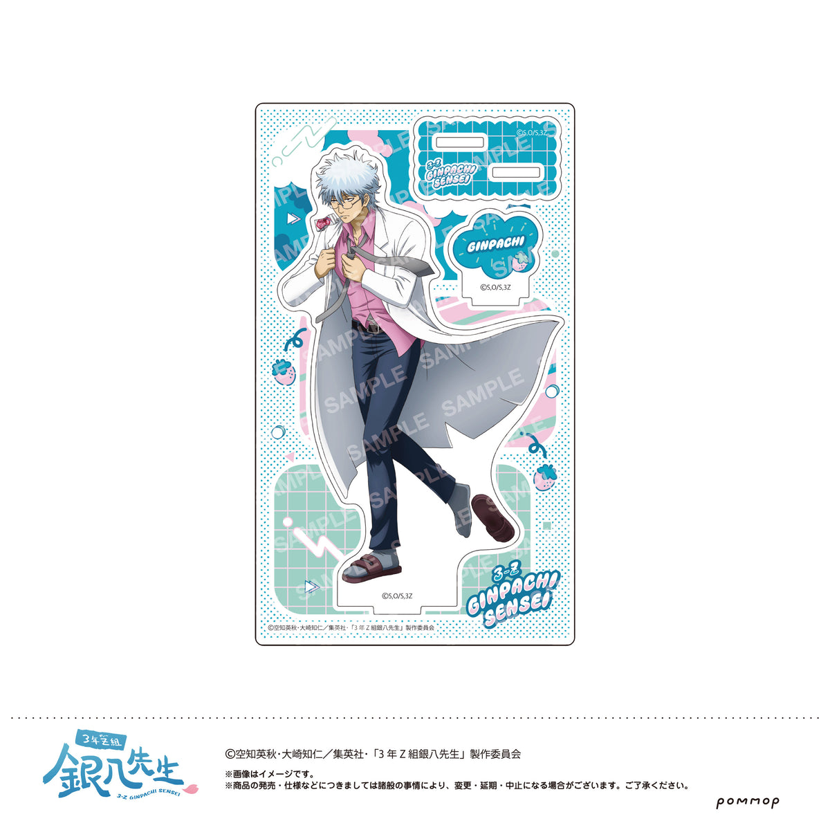 3年Z組銀八先生』アクリルスタンド -ちこく ちこく〜-(A 坂田銀