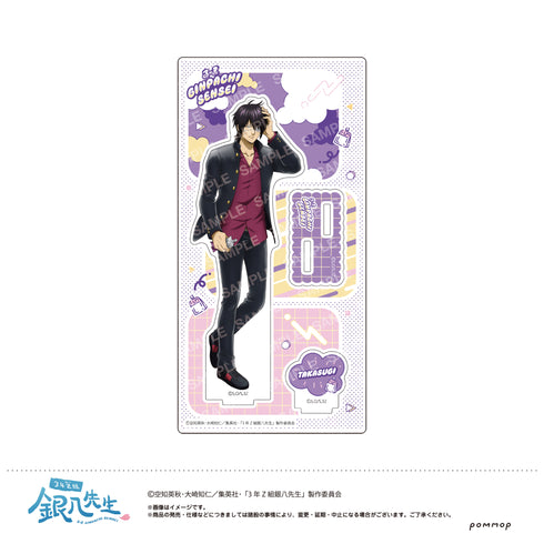 『3年Z組銀八先生』アクリルスタンド -ちこく ちこく〜-(H 高杉晋助)