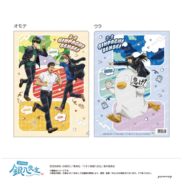 『3年Z組銀八先生』クリアファイル -ちこく ちこく〜-(B 近藤勲・土方十四郎・沖田総悟・桂小太郎&エリザベス)