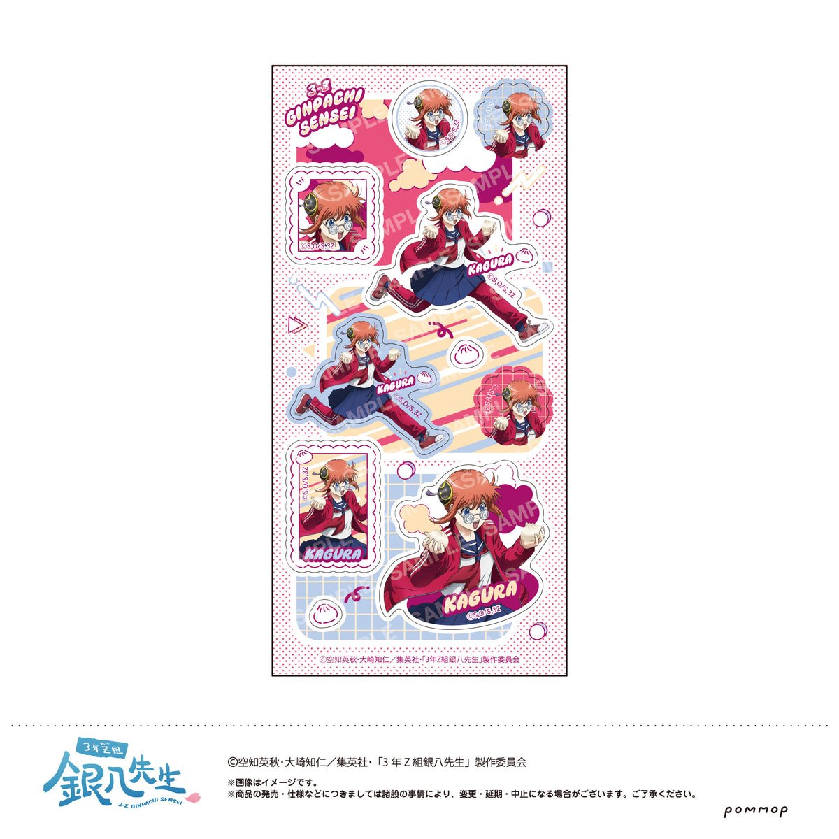 chiyou-k様オーダー品　忍者くん 3年Z組銀八先生』シール -ちこく ちこく〜-(C 神楽) – Anime