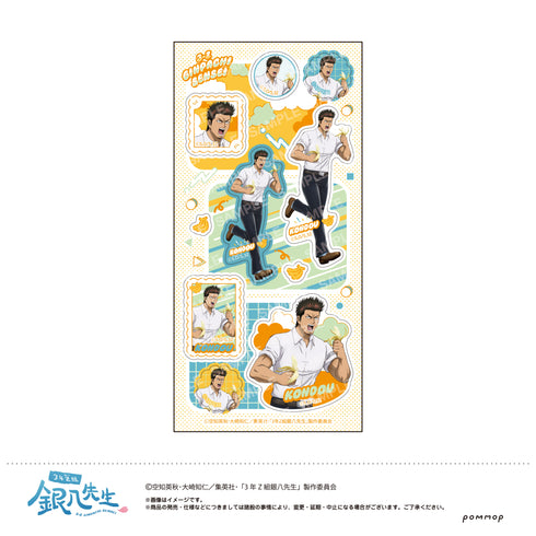 『3年Z組銀八先生』シール -ちこく ちこく〜-(D 近藤勲)