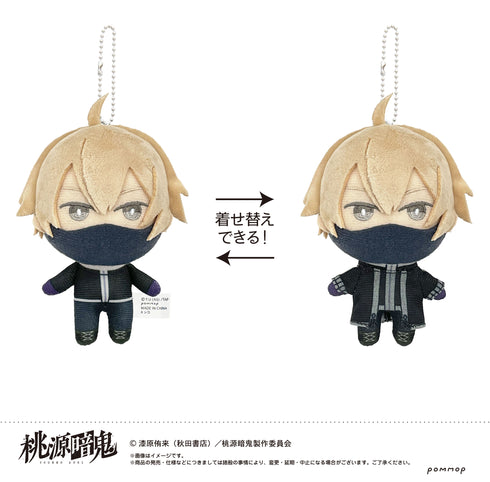 『「桃源暗鬼」』おきがえぬいぐるみミニ(C 皇后崎 迅)