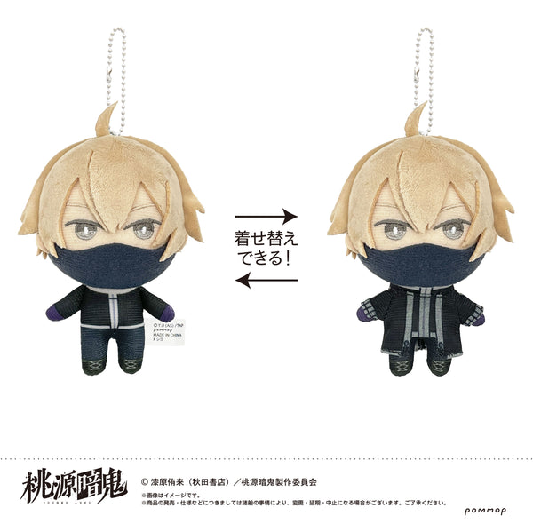 『「桃源暗鬼」』おきがえぬいぐるみミニ(C 皇后崎 迅)