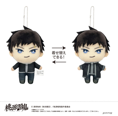 『「桃源暗鬼」』おきがえぬいぐるみミニ(D 矢颪 碇)