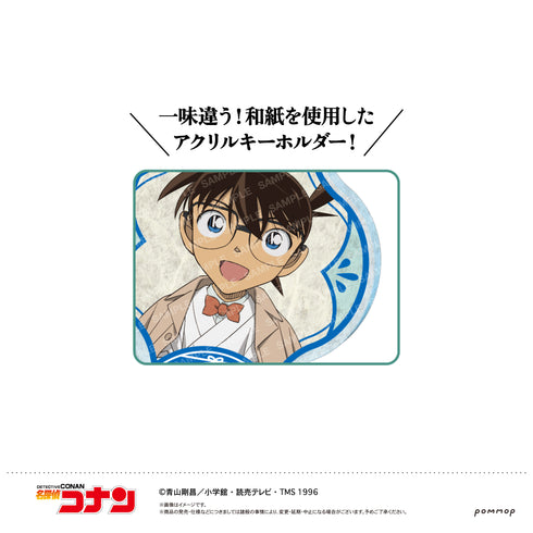 『名探偵コナン』和紙風アクリルキーホルダーコレクション【BOX】