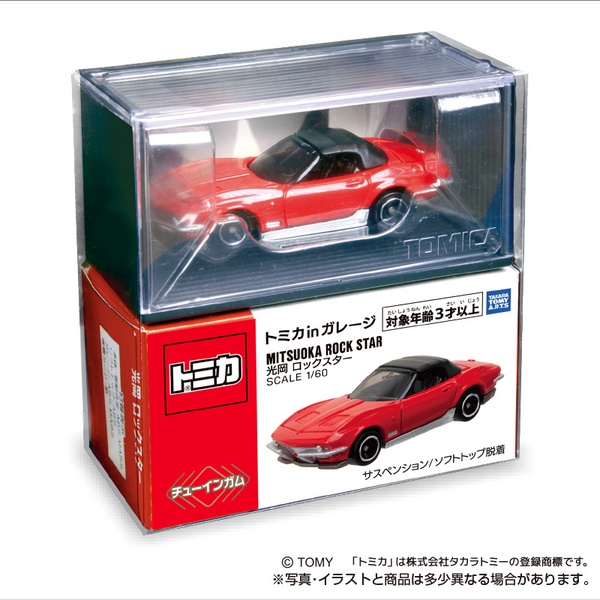 『トミカ』トミカinガレージ BOX