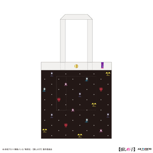 『【推しの子】』TVアニメ第2弾 キルティングバッグ