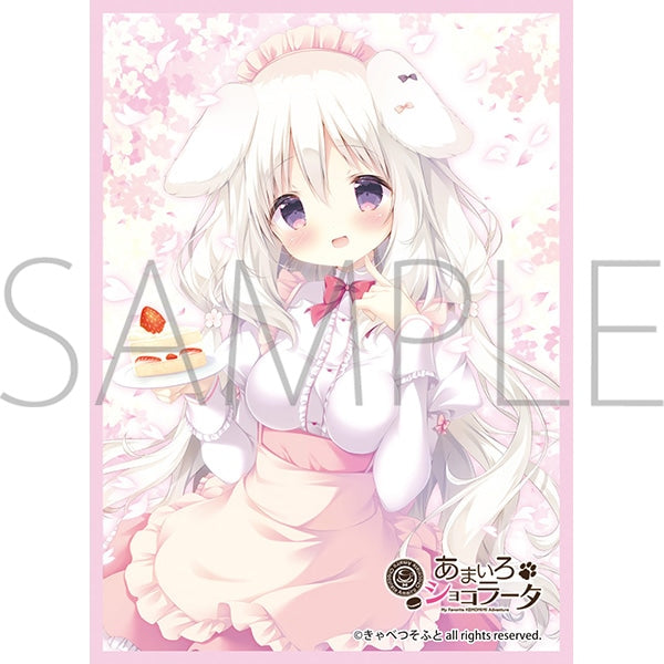 『きゃべつそふと』きゃらスリーブコレクション マットシリーズ あまいろショコラータ 御園 苺華(MT2172)