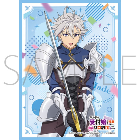 『ギルドの受付嬢ですが、残業は嫌なのでボスをソロ討伐しようと思います』きゃらスリーブコレクション マットシリーズ ジェイド・スクレイド(No.MT2245)