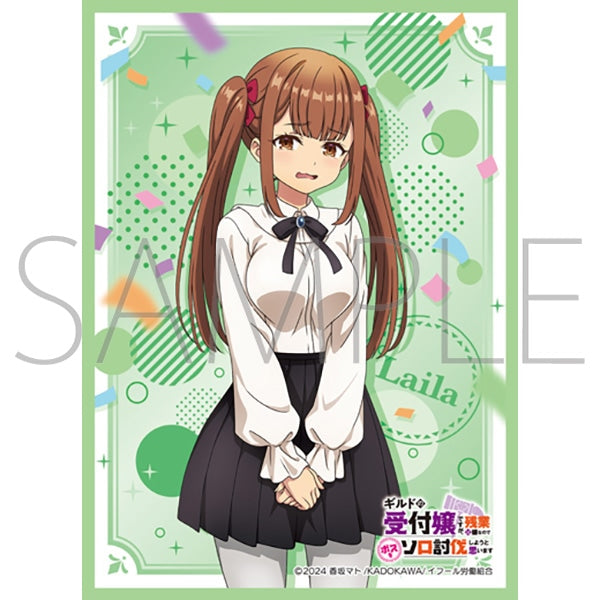 『ギルドの受付嬢ですが、残業は嫌なのでボスをソロ討伐しようと思います』きゃらスリーブコレクション マットシリーズ ライラ(No.MT2247)