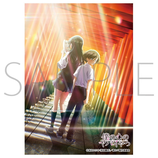 『僕の心のヤバイやつ』きゃらスリーブコレクション マットシリーズ 市川&山田(No.MT2343)