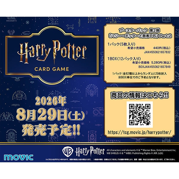 "Harry Potter" Card Game Booster Pack / "Harry Potter and the Sorcerer's Stone" Part 2 BOX