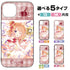 『ご注文はうさぎですか? BLOOM』ココア 強化ガラスiPhoneケース【202405再販】