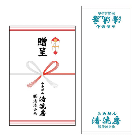 『ラーメン発見伝』清流房 贈呈タオル【202406再販】