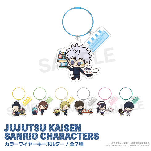 『呪術廻戦 懐玉・玉折×サンリオキャラクターズ』カラーワイヤーキーホルダー 01.五条悟・シナモロール