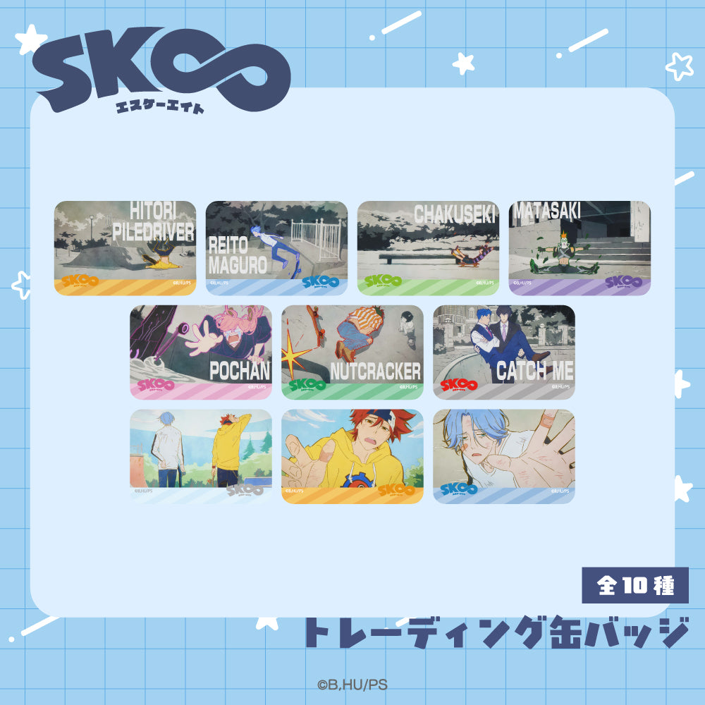 オリジナルSK∞ エスケーエイト』トレーディング缶バッジ BOX(全10種