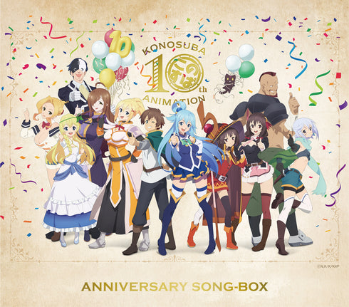 【CD】『この素晴らしい世界に祝福を!』10周年記念SONG-BOX