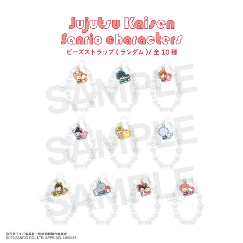 『呪術廻戦 ×サンリオキャラクターズ』ビーズストラップ(ランダム) BOX(全10種)