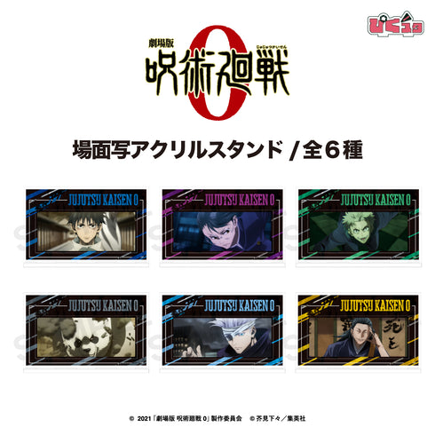 『呪術廻戦 0』場面写アクリルスタンド 02.禪院 真希