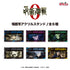 『呪術廻戦 0』場面写アクリルスタンド 02.禪院 真希